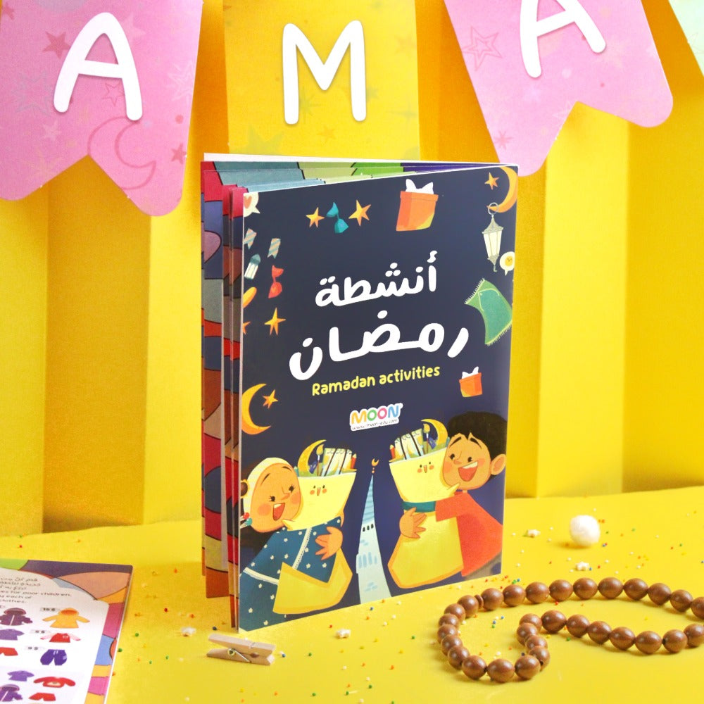 حقيبة أنشطة رمضان