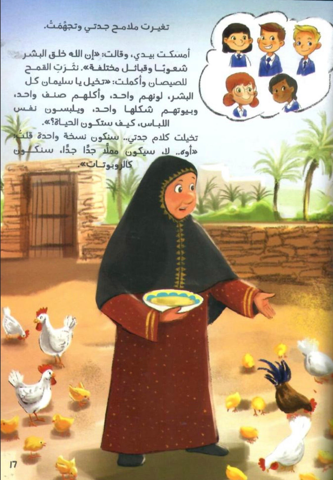 سلسلة سنن الله في الكون The divine laws of the universe