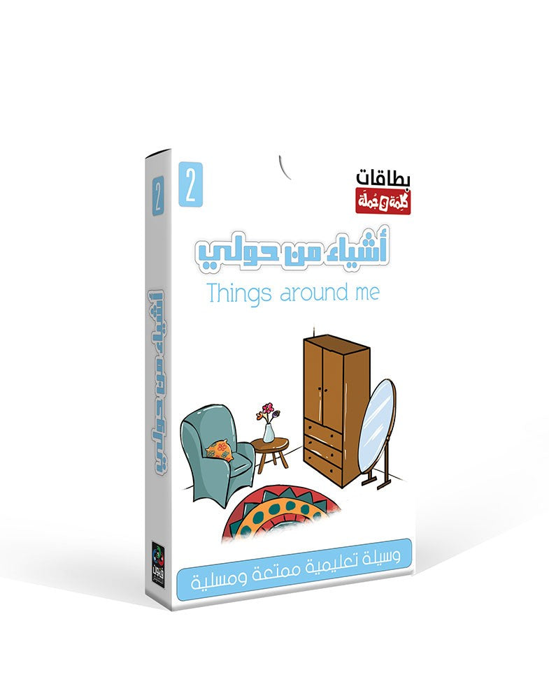 بطاقات كلمة وجملة