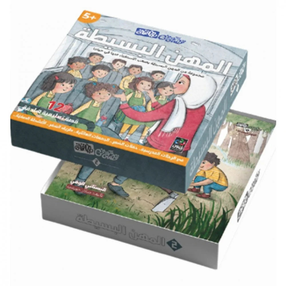 بطاقات المهن البسيطة