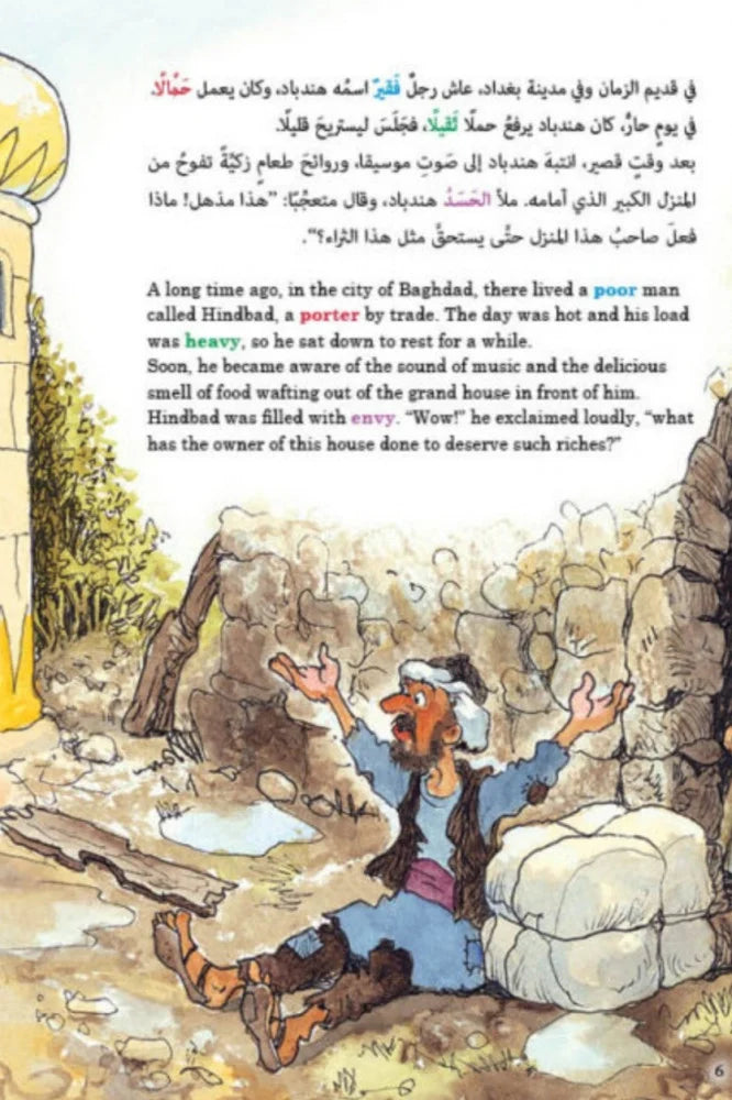 حكايات قديم الزمان