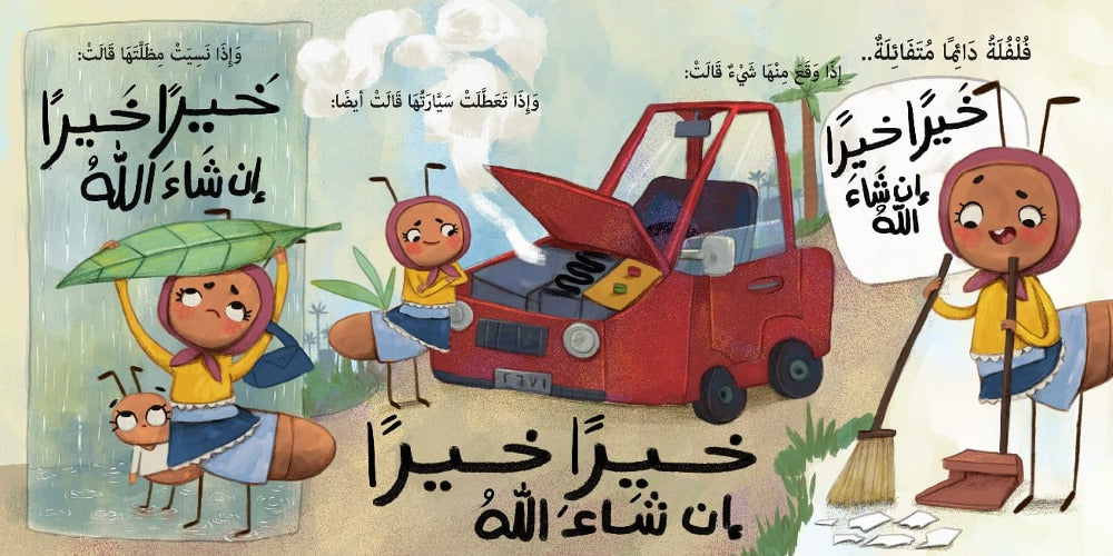 ‏خيرا خيرا إن شاء الله! Hopefully all is well, god willing.