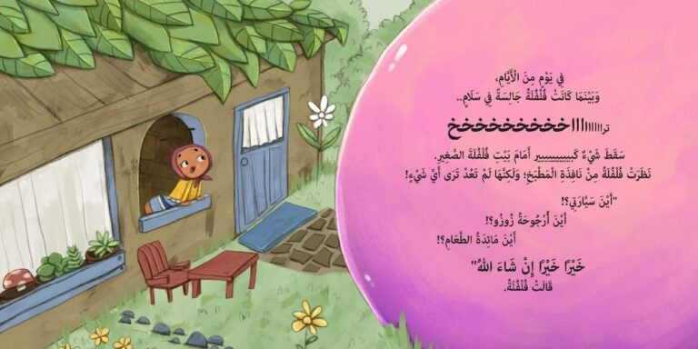 ‏خيرا خيرا إن شاء الله! Hopefully all is well, god willing.