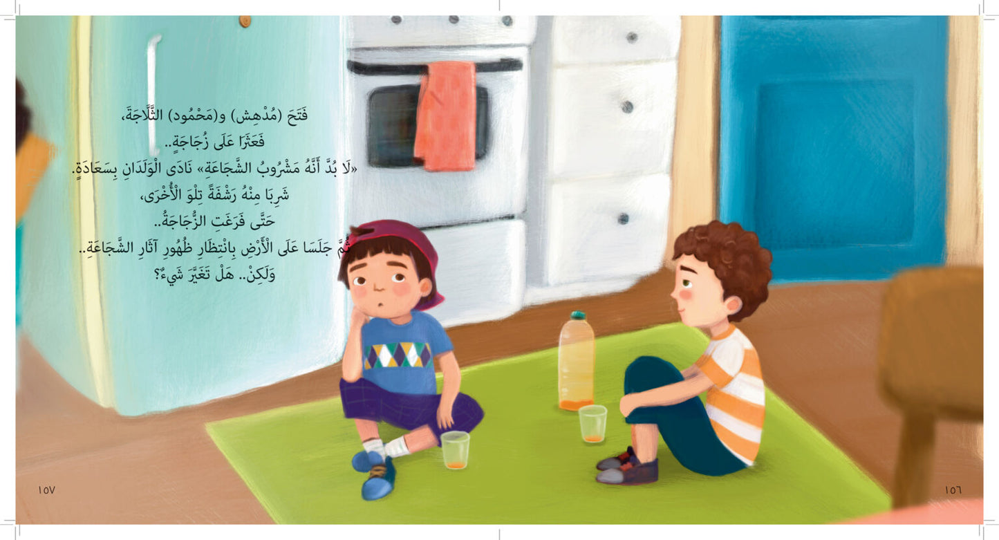كأنك تراه (الجزء الأول) as if you see him (part 1)
