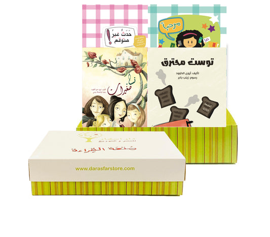 مجموعة كتب الآنسة اللطيفة ٤ كتب بصندوق هدايا The gentle woman bundle 4 books in a gift box