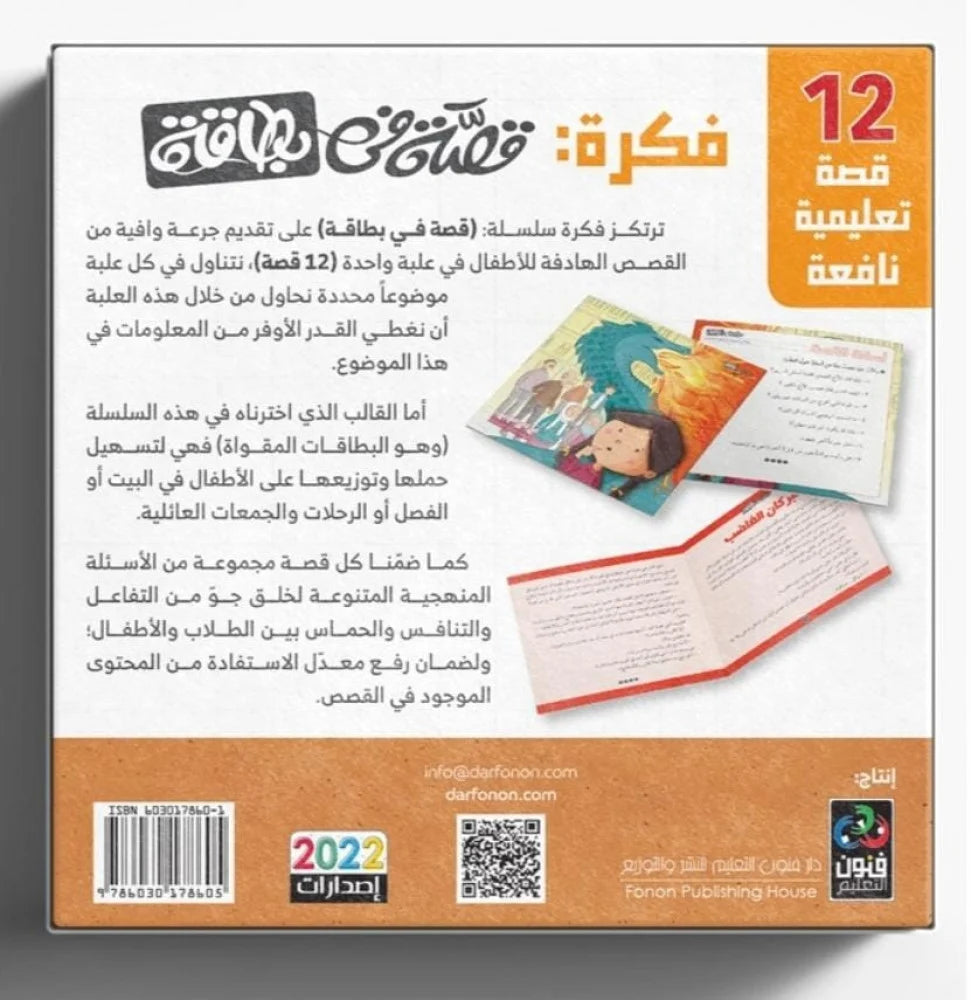 بطاقات ظواهر طبيعية