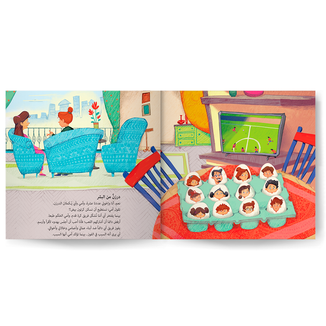 عائلتي الحبيبة جداً My lovely family