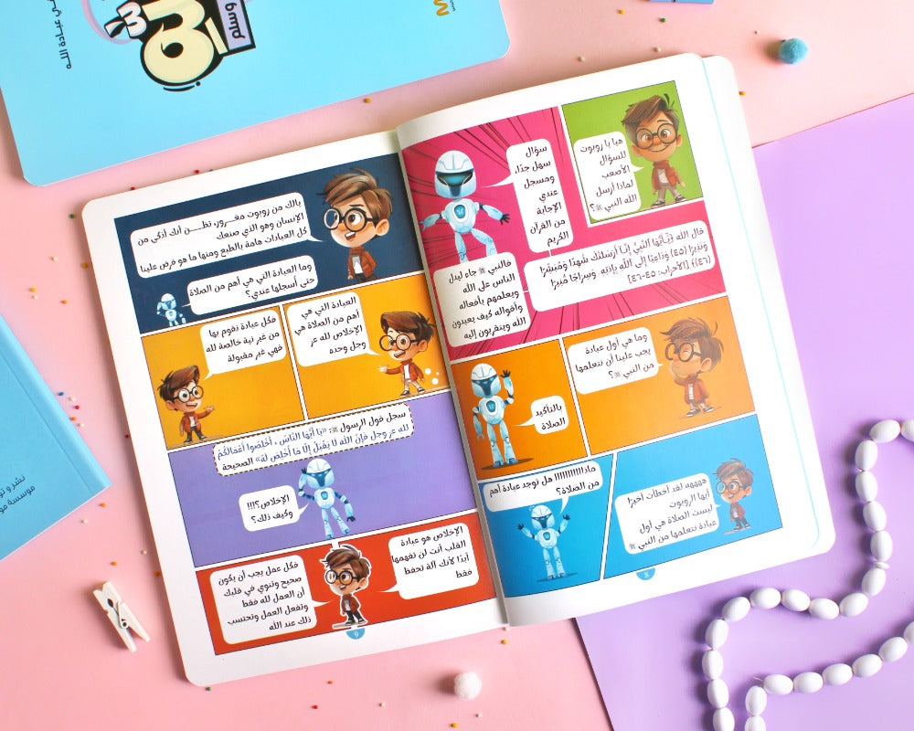 عبد الله ورسوله صلى الله عليه وسلم