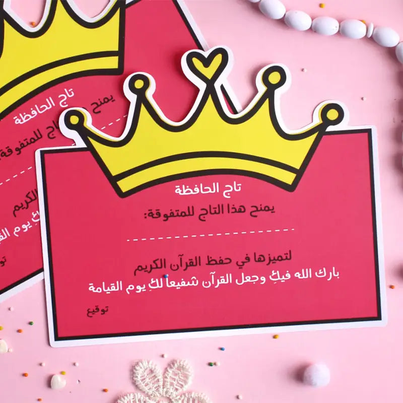 شهادة تقدير حفظ قرآن