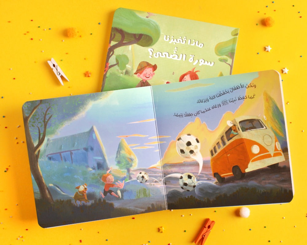 مجموعة ماذا تخبرنا سورة؟ (أربع كتب)