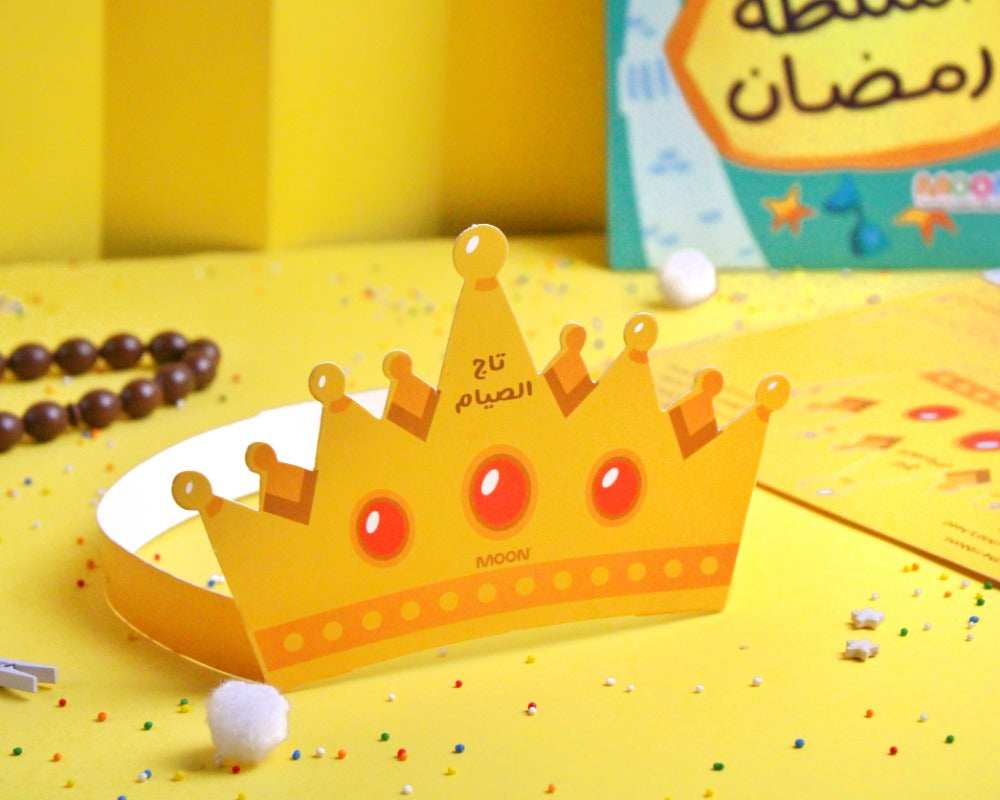 حقيبة أنشطة رمضان