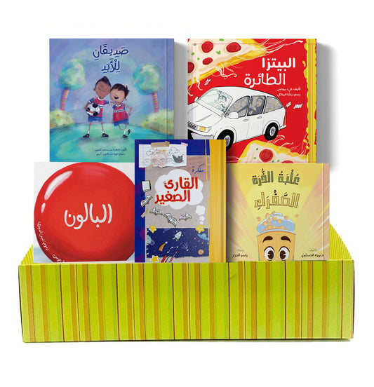 مجموعة الطفل المفكر ٥ كتب بصندوق هدايا the thinker bundle 5 books in a gift box