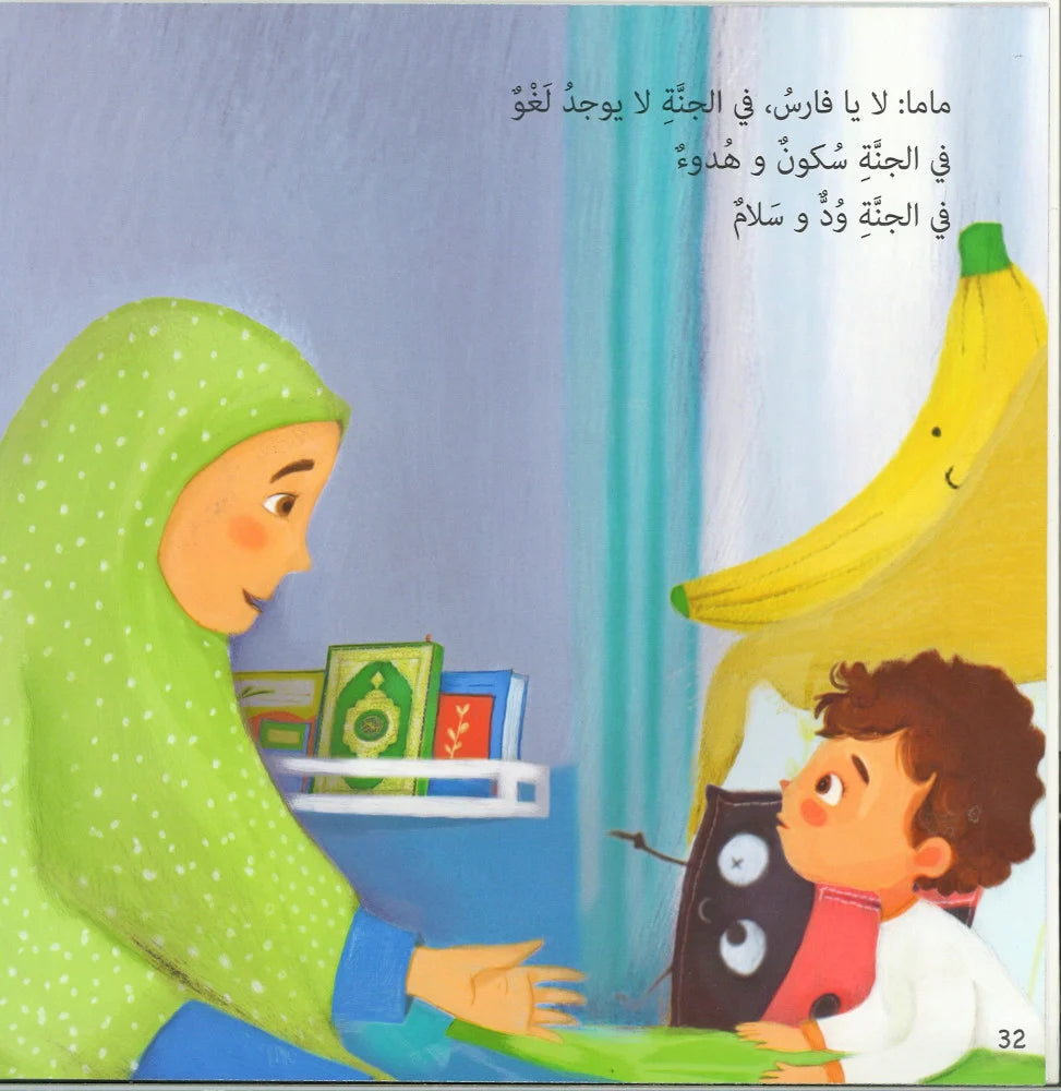 لا بل أفضل لا بل أكبر لا بل أحلى