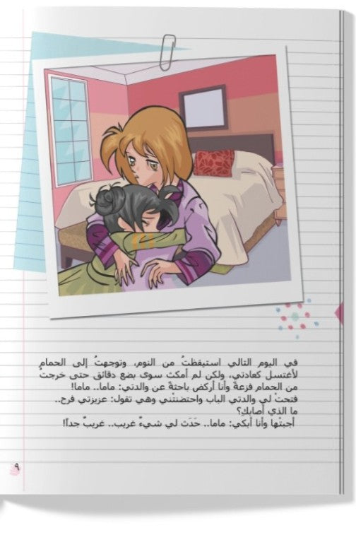 حدث غير متوقع An unexpected event