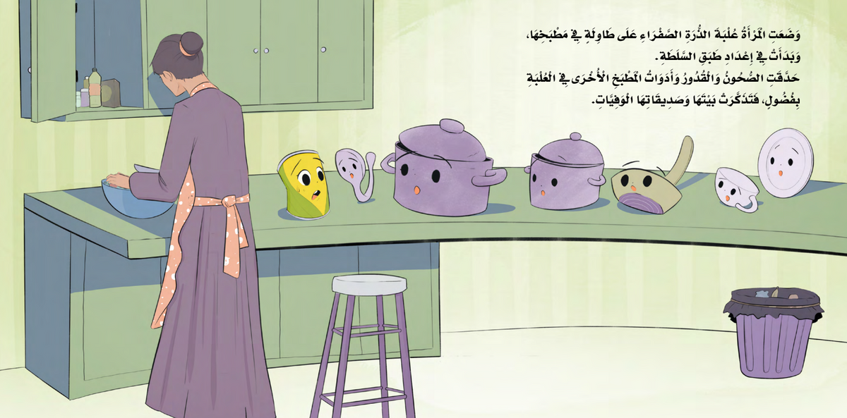 علبة الذرة الصفراء the yellow corn can