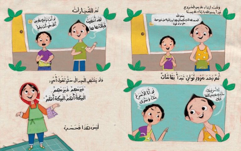 ‏مجموعة غير مهم البركة أهم barakah is more important