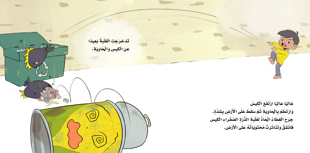 علبة الذرة الصفراء the yellow corn can