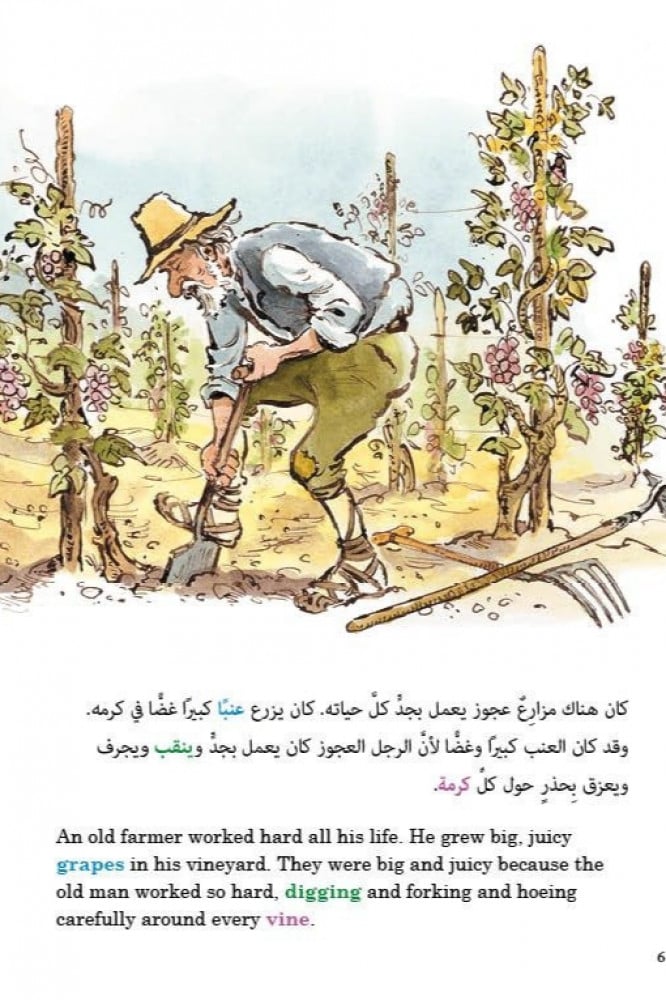 حكايات قديم الزمان