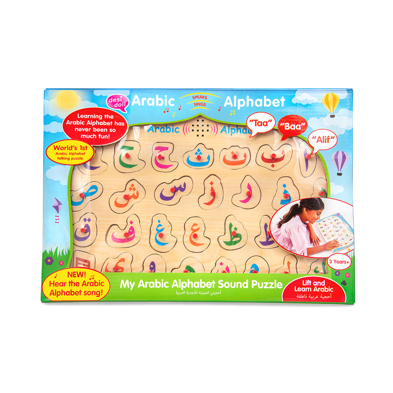 بازل الحروف العربية مع صوت كل حرفArabic alphabet sound puzzle