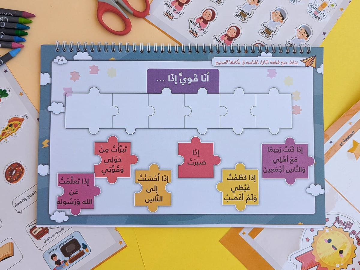 شرح أسماء الله الحسنى للأطفال Explanation of Allah’s Names for Children