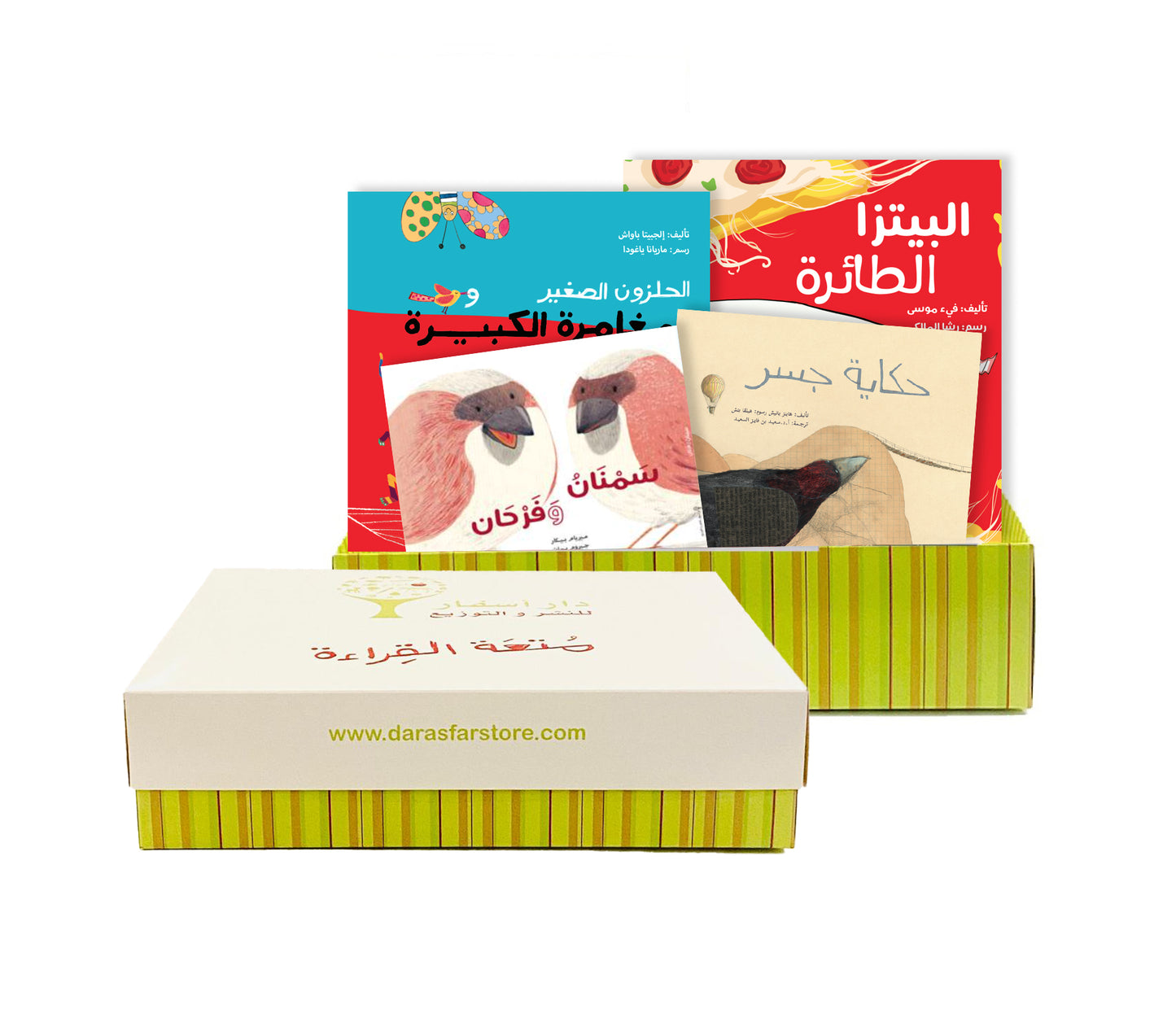 مجموعة متعة القراءة بصندوق هدايا The reading enjoyer bundle 4 books in a gift box