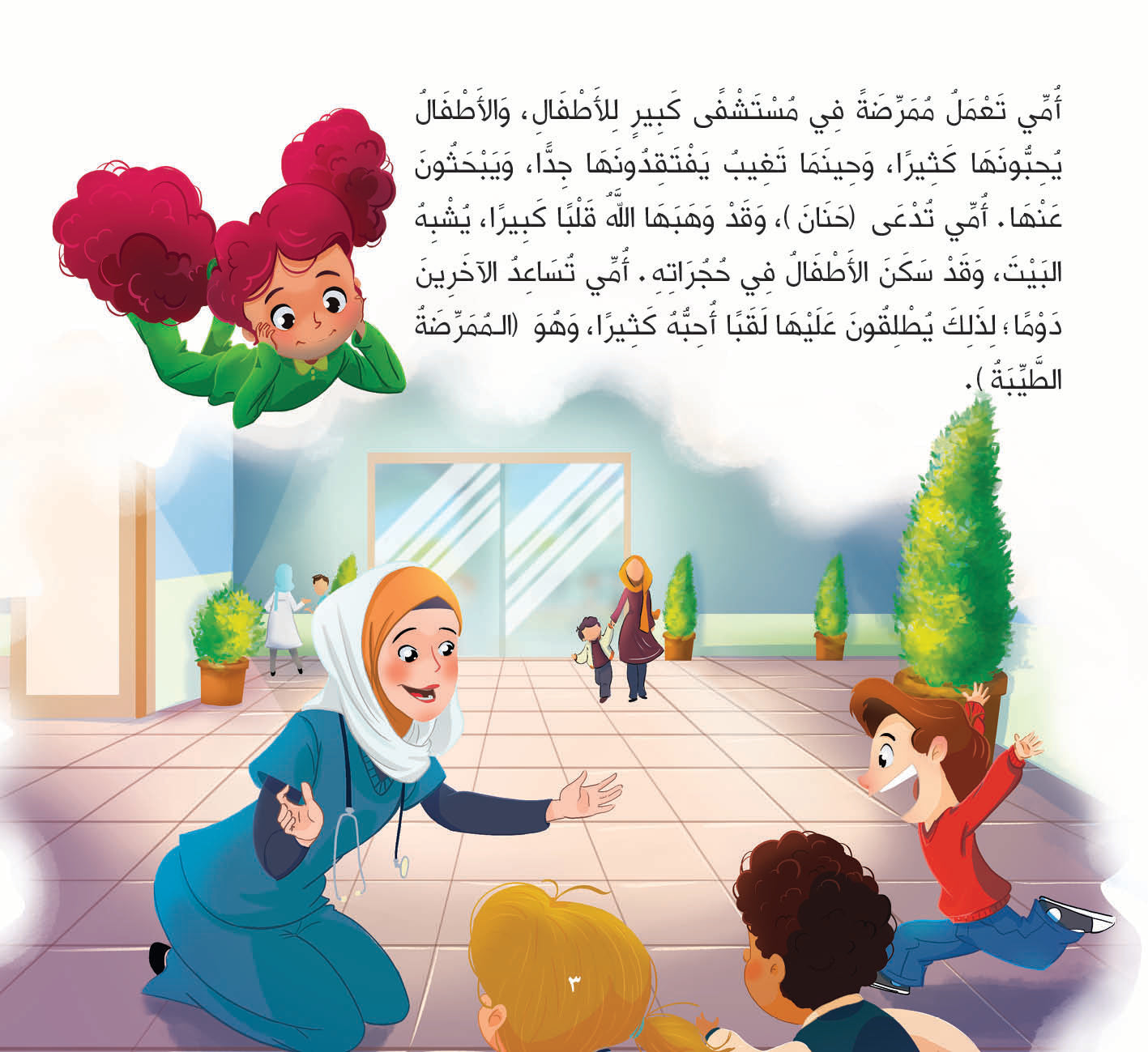 أمي تطبخ الحكايات My Mom cooks the stories