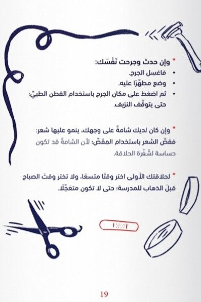 ما الذي يحدث لي what is happening to me