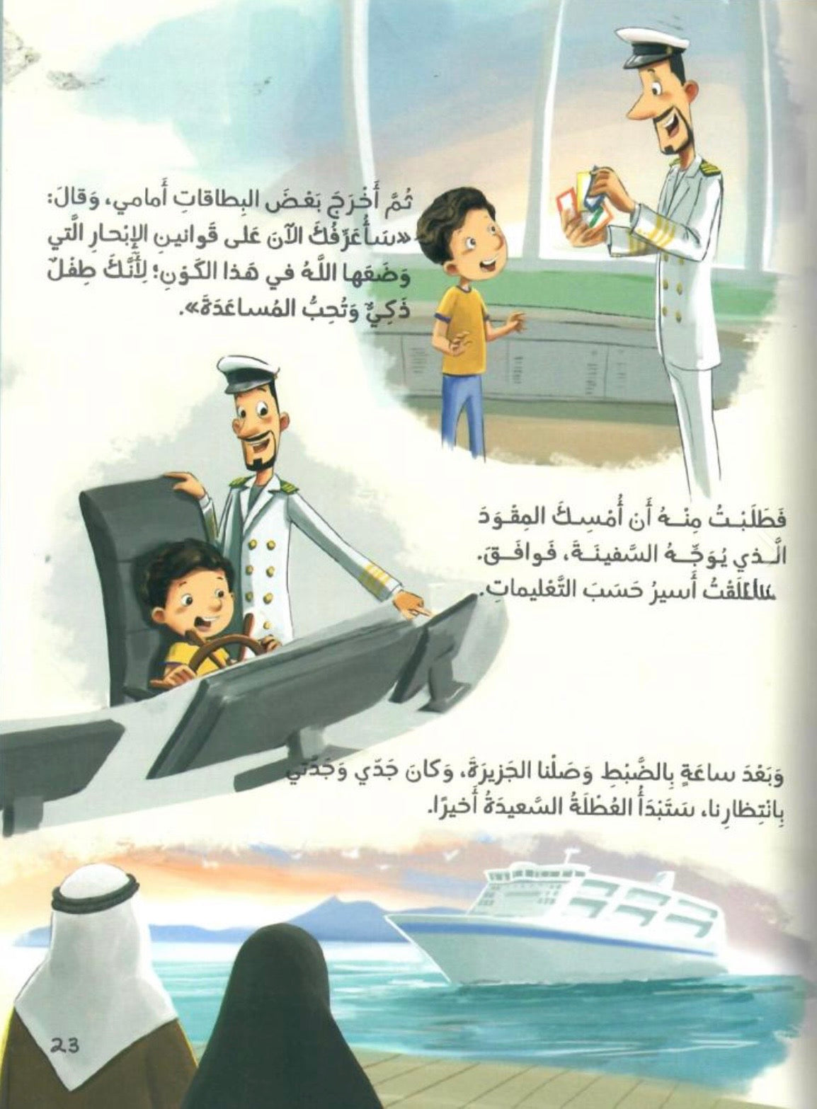 سلسلة سنن الله في الكون The divine laws of the universe