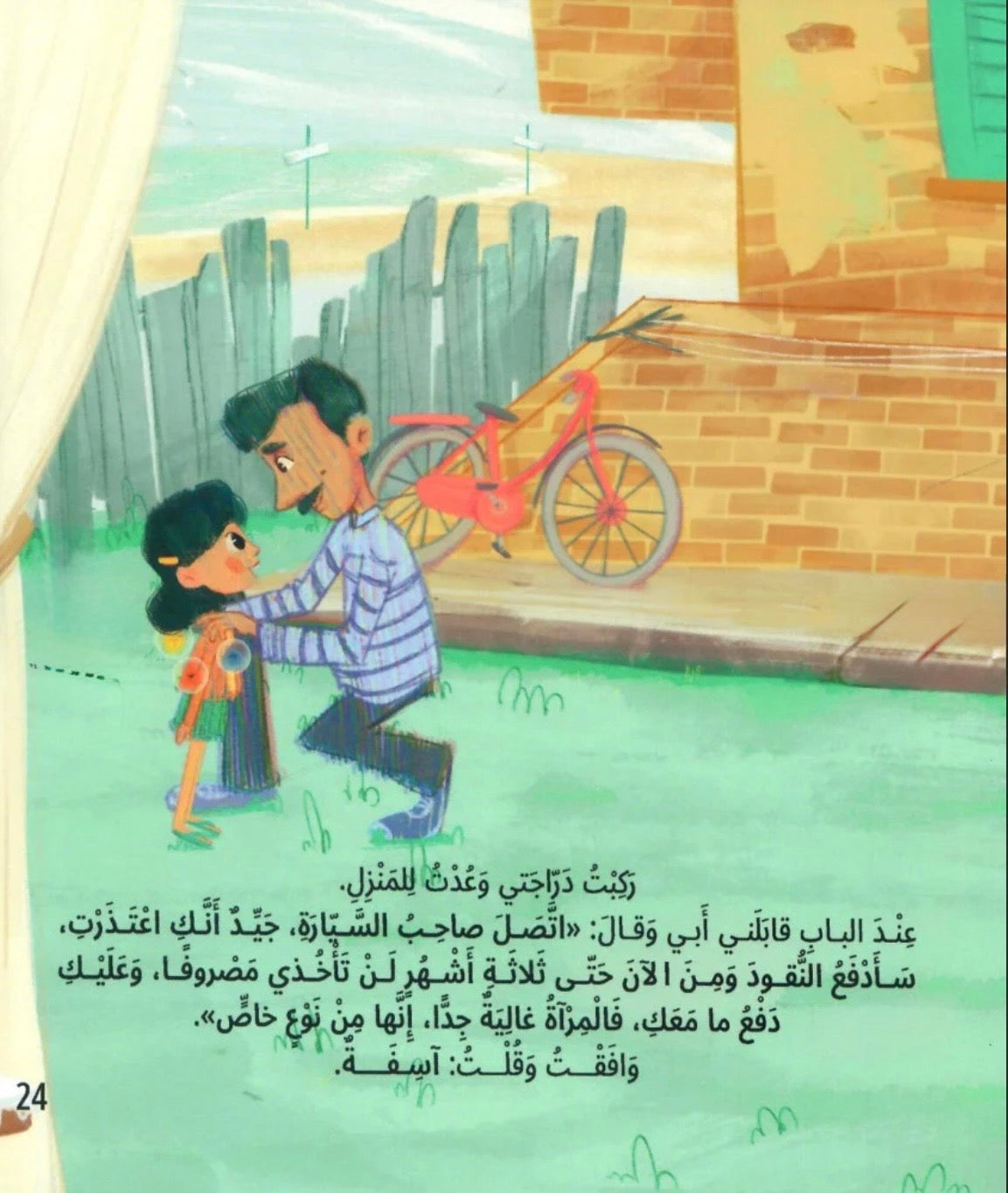 انزل من فوق رأسي Get off my head
