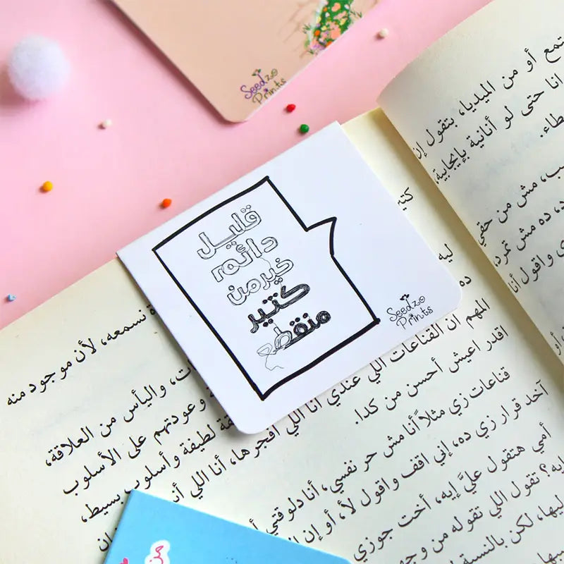 بوك مارك مغنطيسي