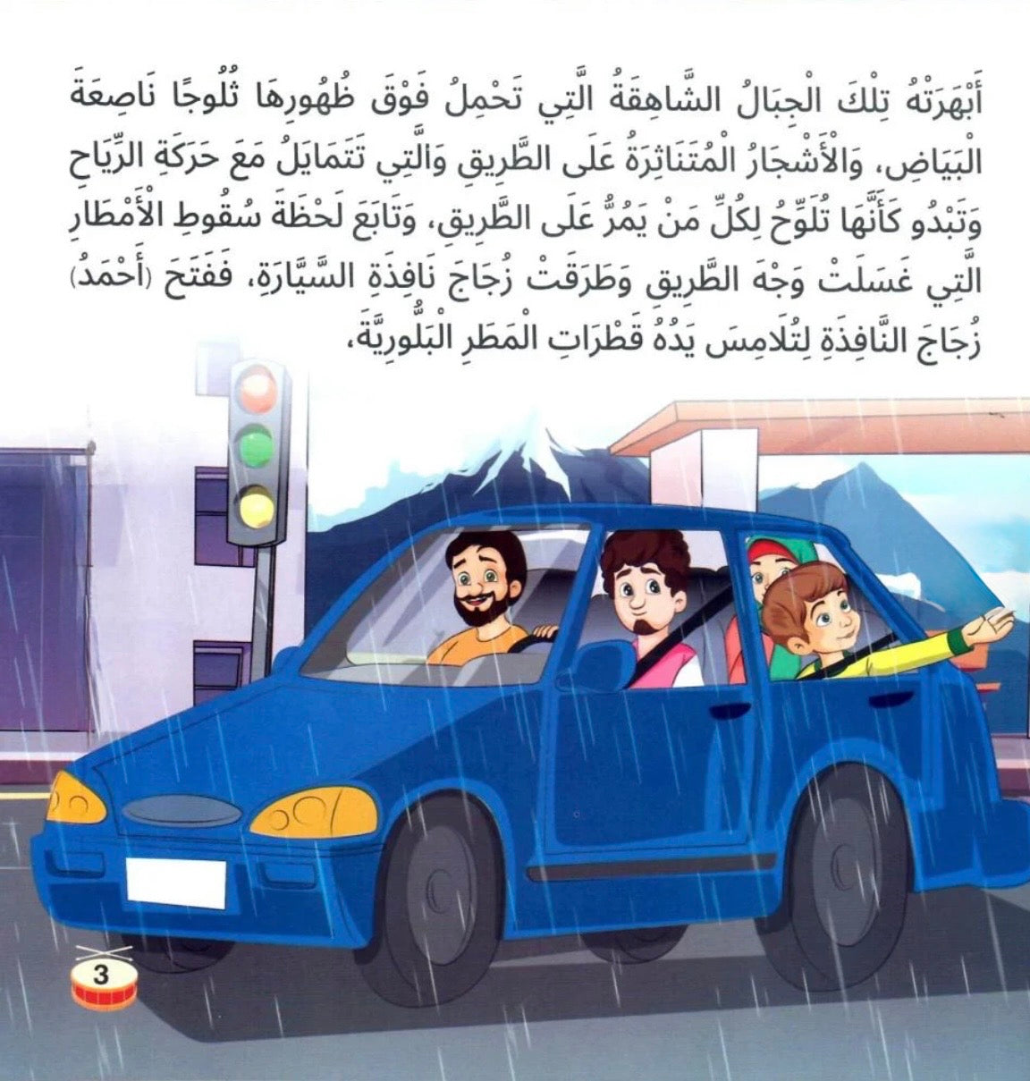 سلسلة أنا أستطيع I can collection