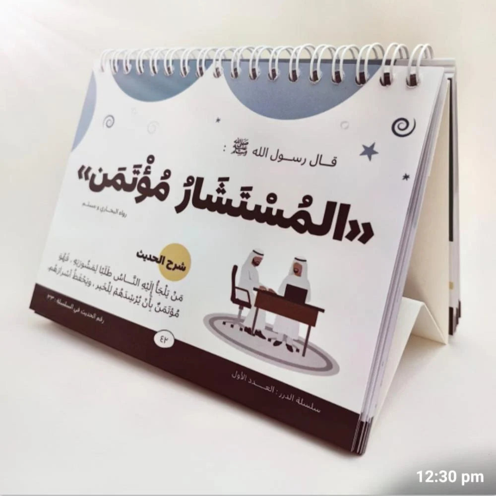 سلسلة الدرر