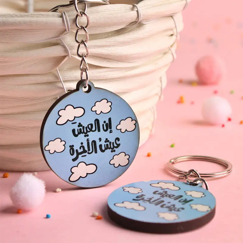 ميدالية مفاتيح خشبي