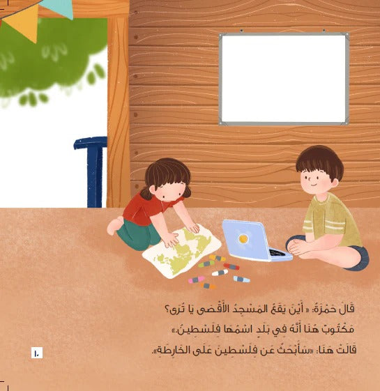 ‏بيت وشجرة