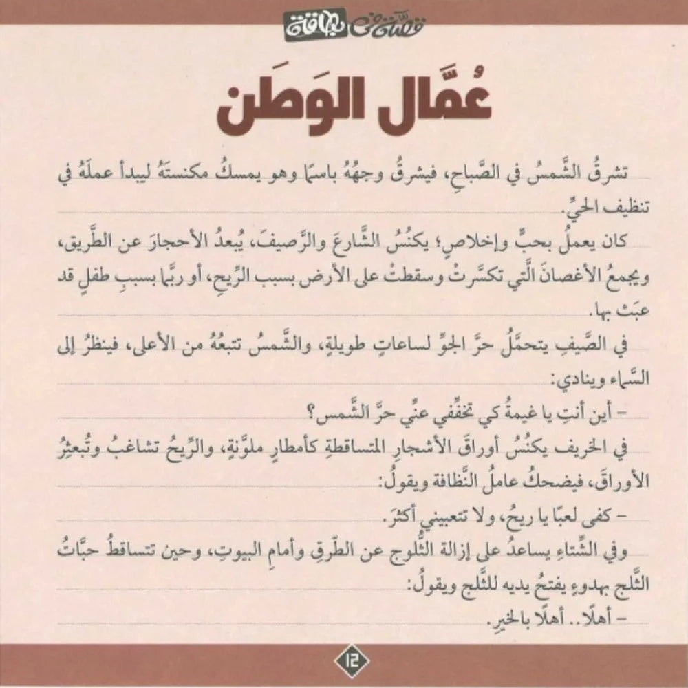 بطاقات المهن البسيطة