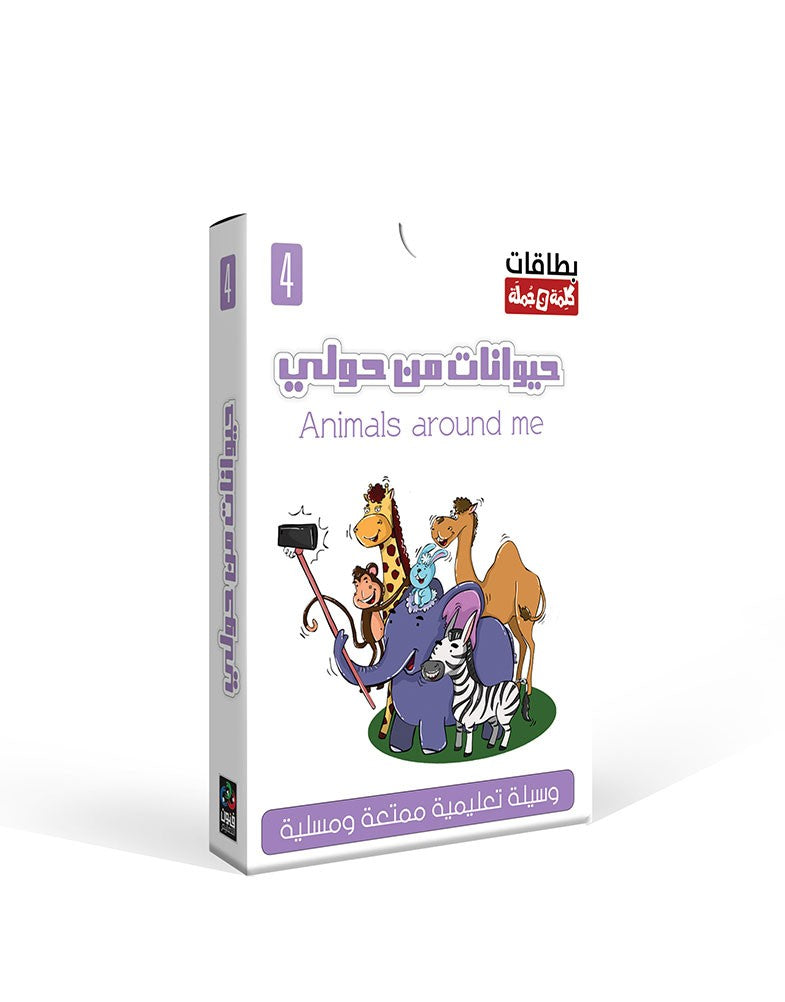 بطاقات كلمة وجملة