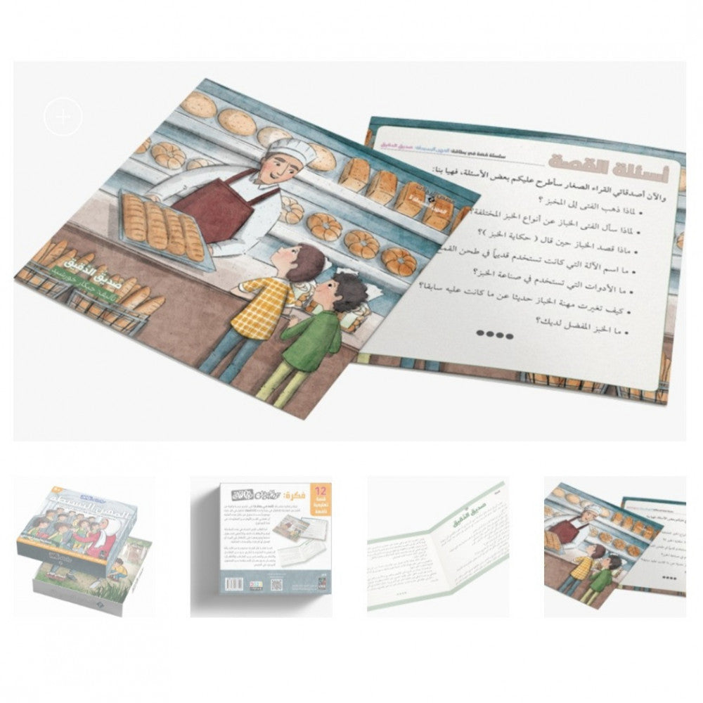 بطاقات المهن البسيطة