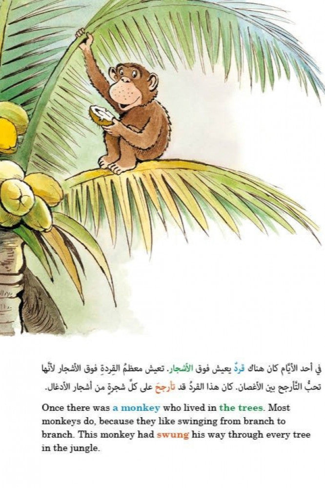 حكايات قديم الزمان