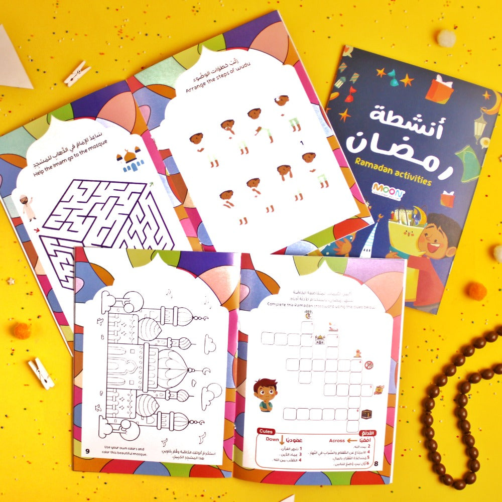 حقيبة أنشطة رمضان