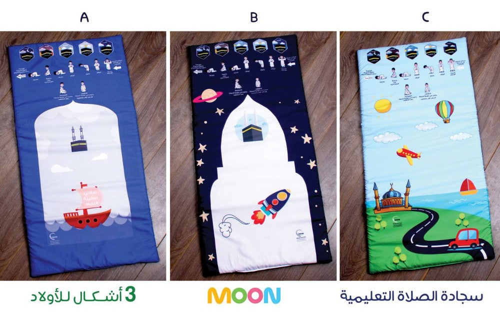 هدية الصلاة