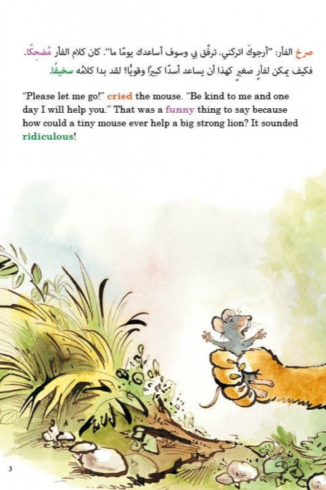 حكايات قديم الزمان