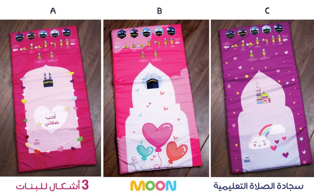 هدية الصلاة