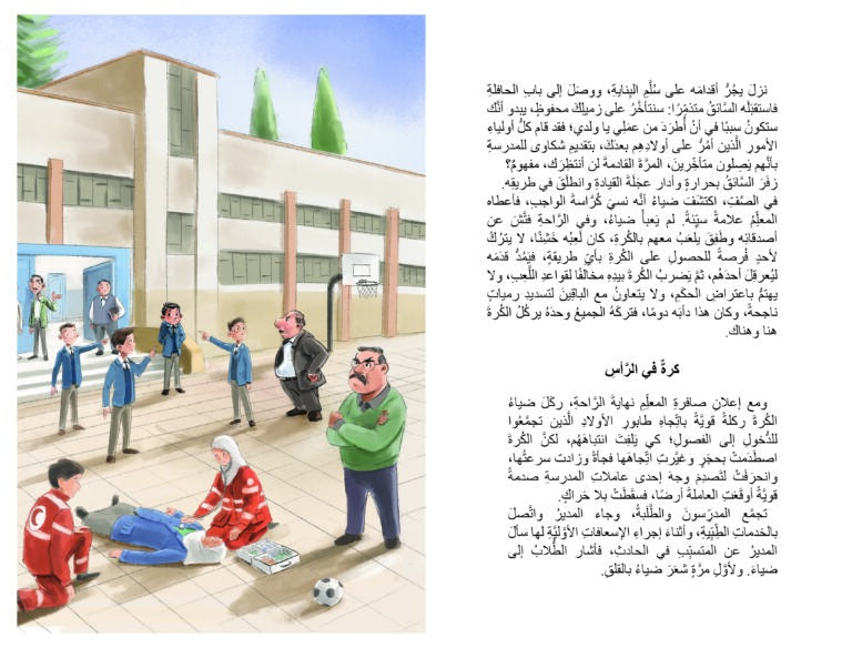 تغيير مسار