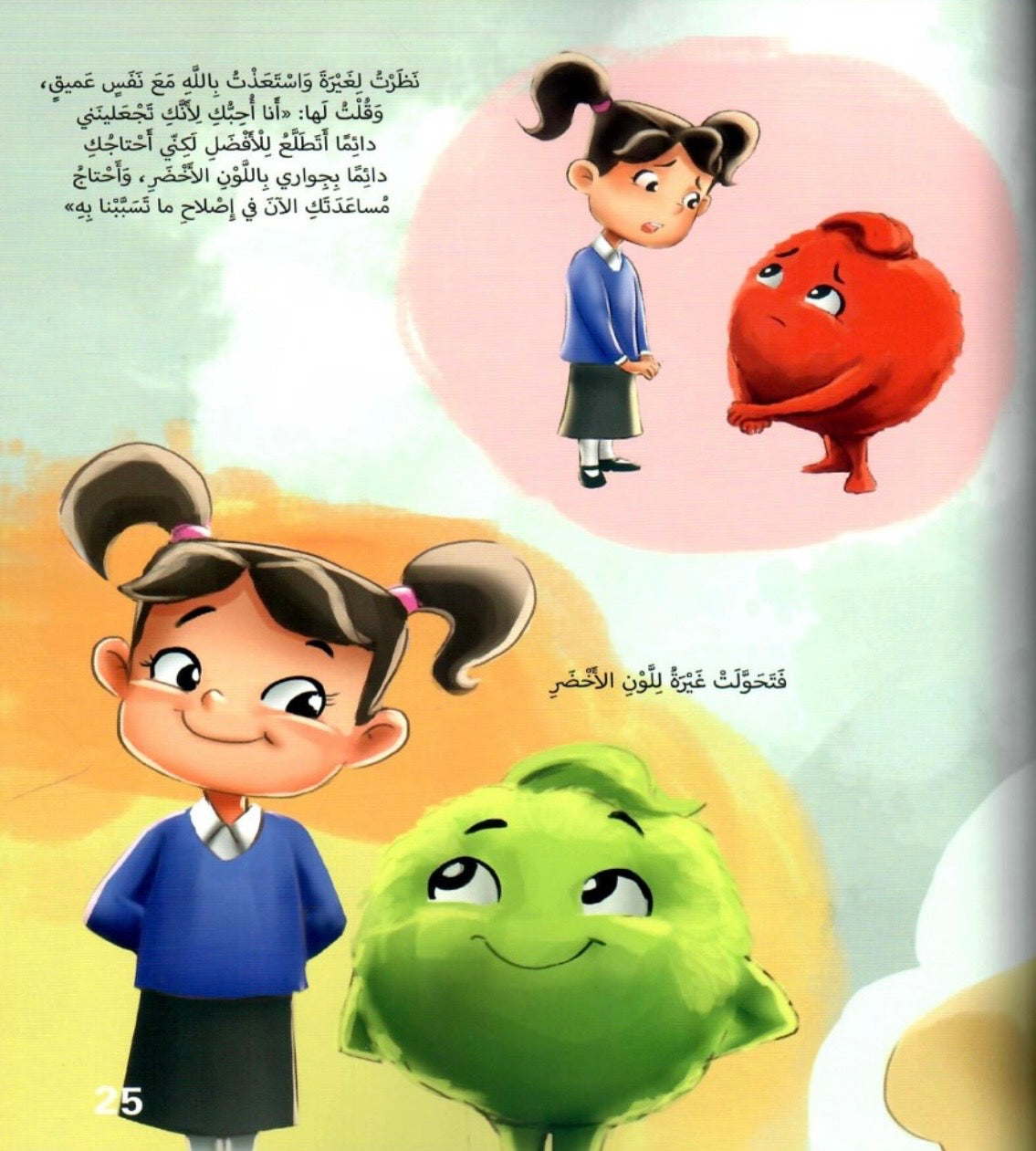 لا أستطيع إخفاءها I cannot hide it