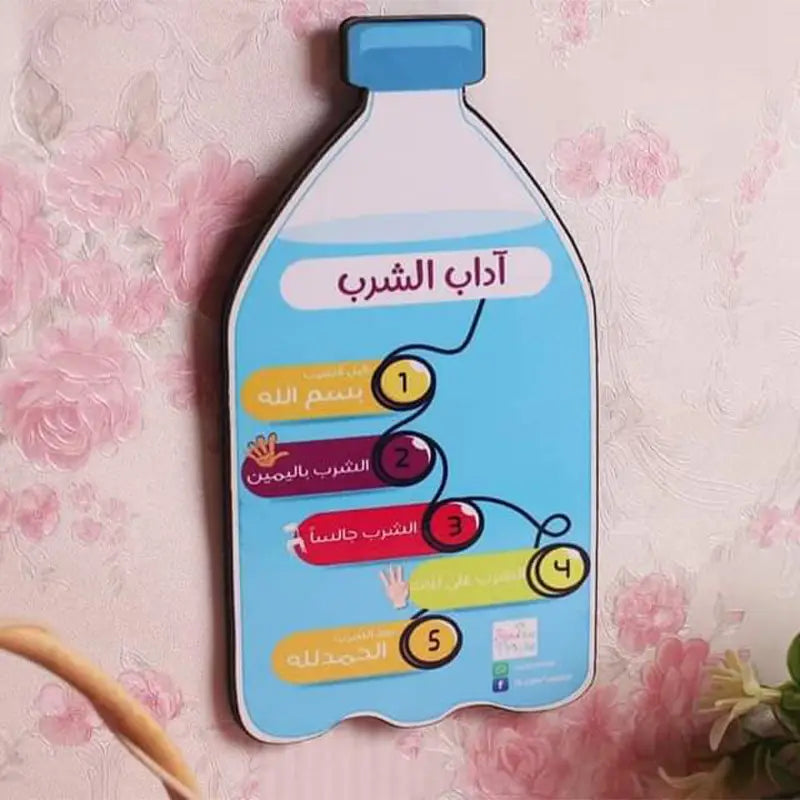 مغناطيس آداب الشرب