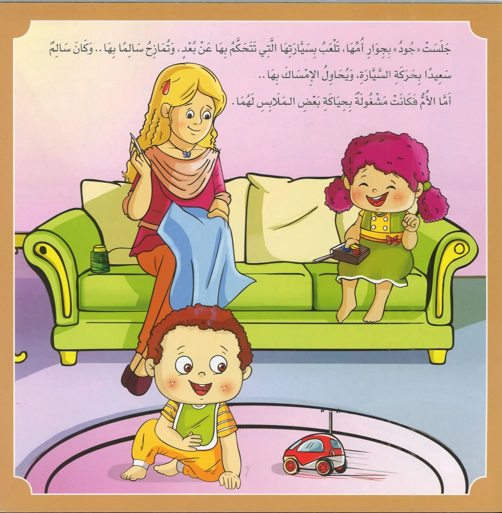 مغامرات جود