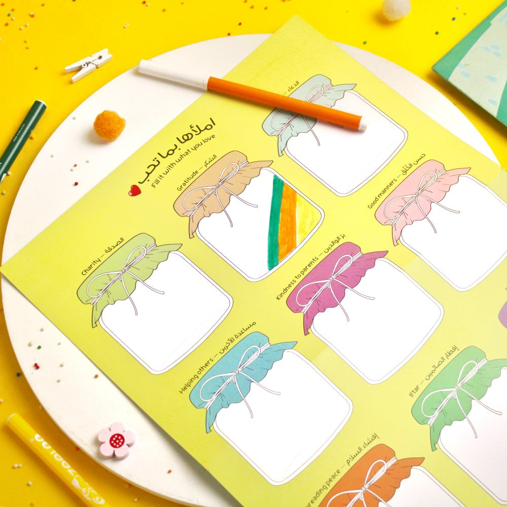 حقيبة أنشطة رمضان