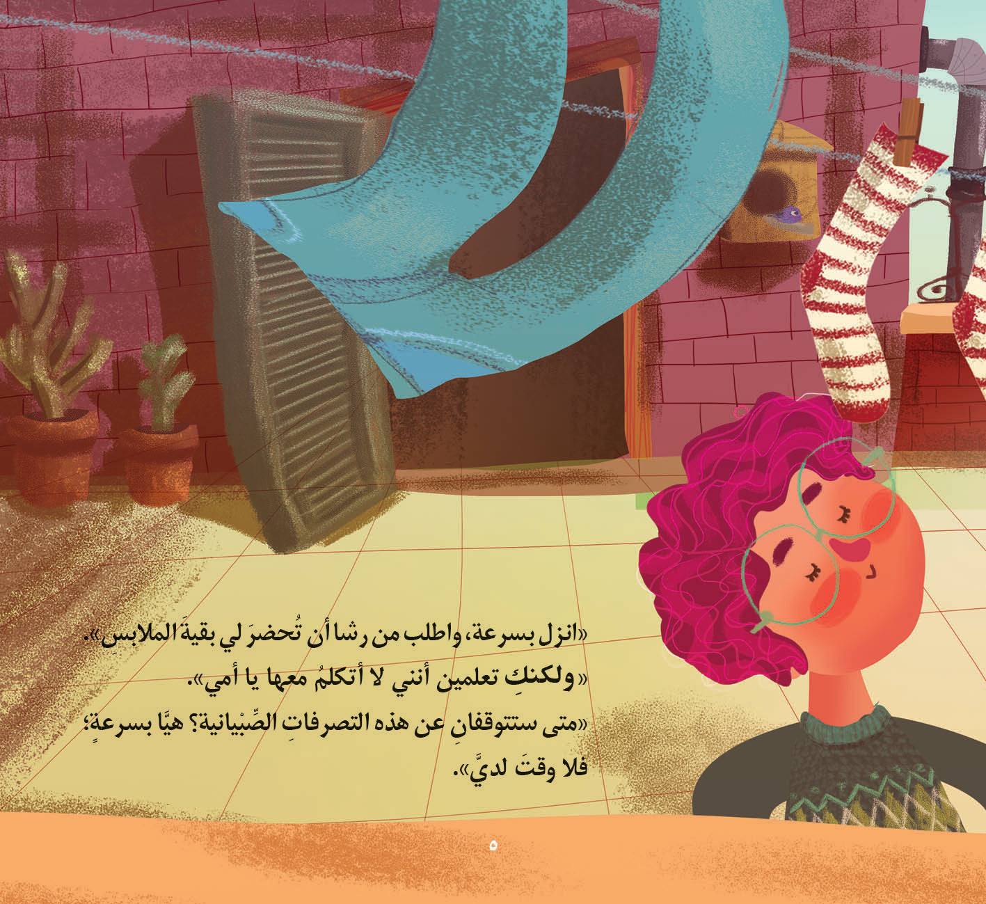 كلمات سحرية Magical Words