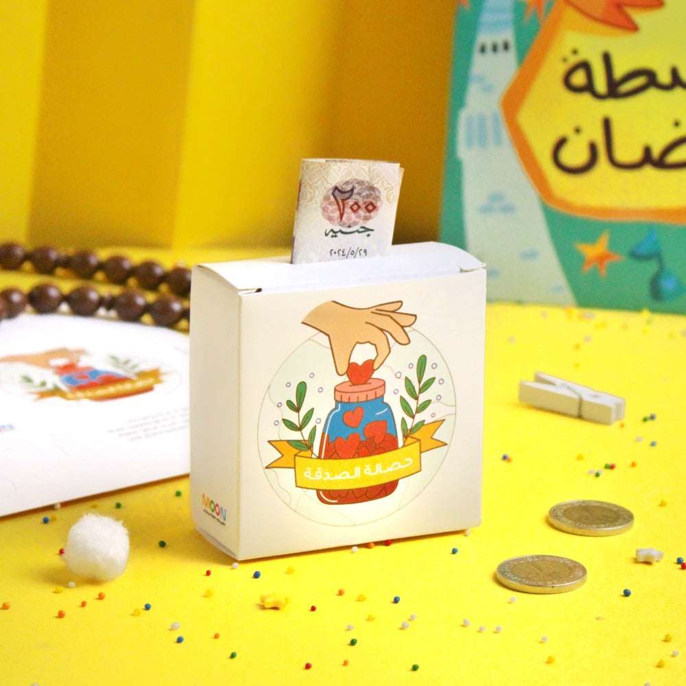 حقيبة أنشطة رمضان