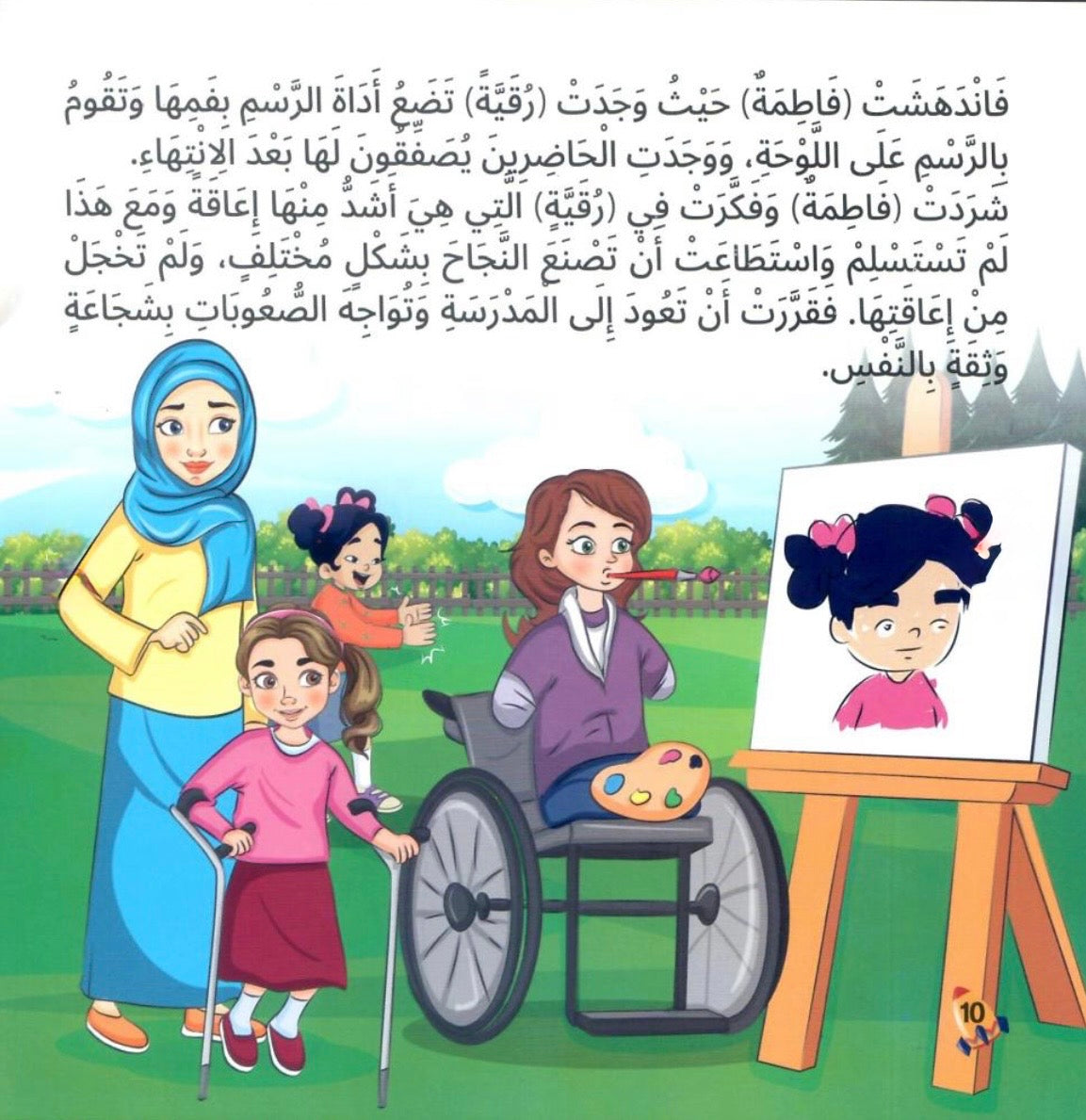 سلسلة أنا أستطيع I can collection